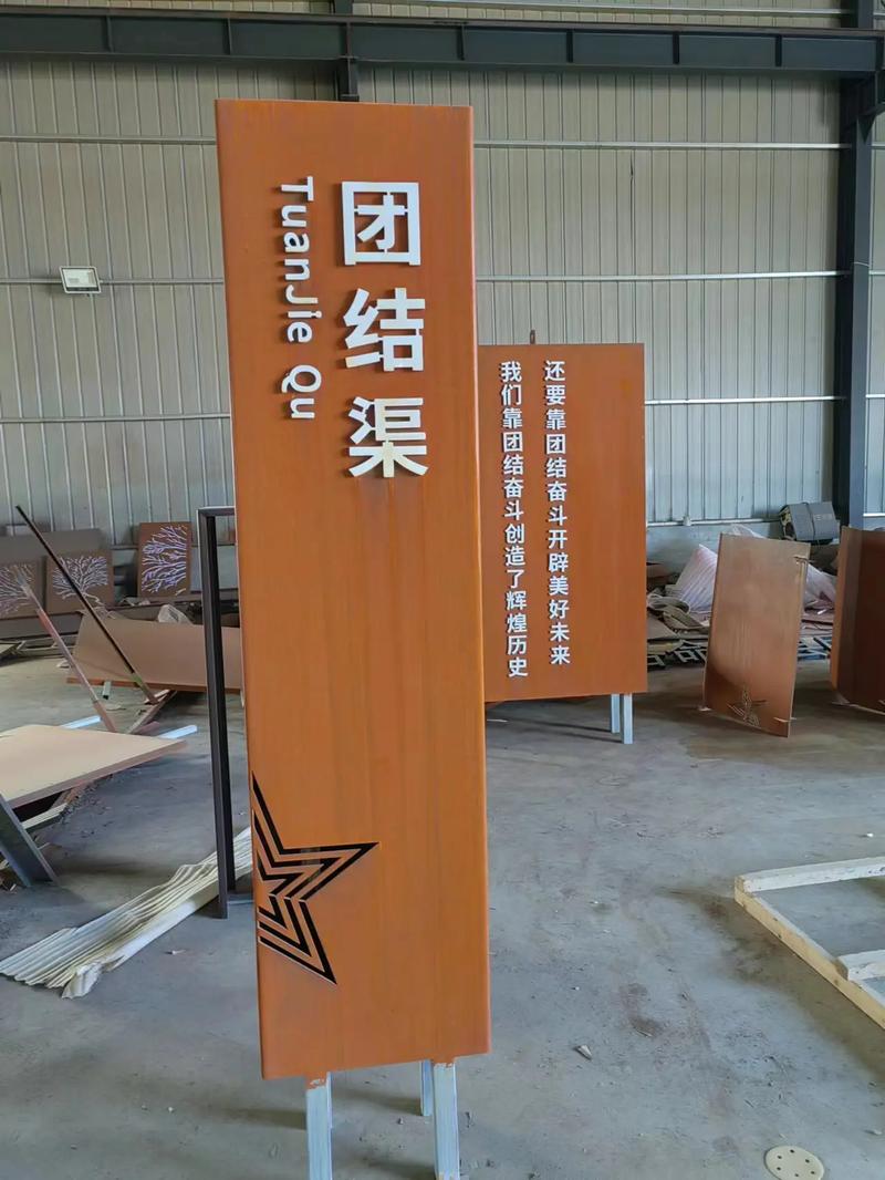 廉江耐候钢标识牌